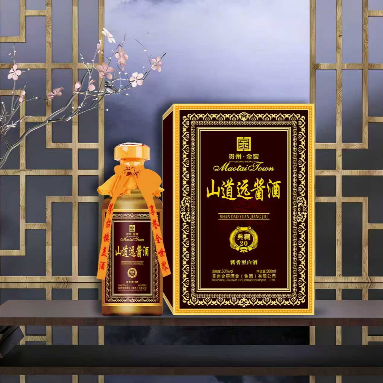 山道远·典藏20（礼盒）