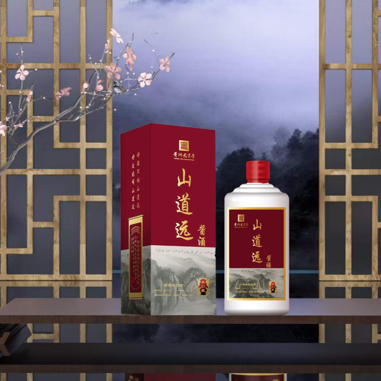 山道远·典藏20（国风）