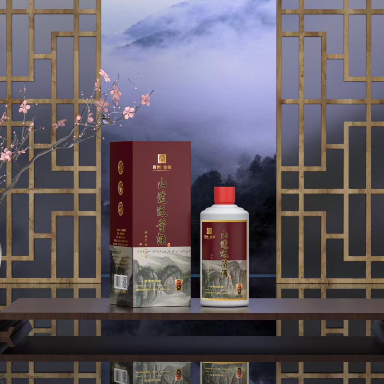 山道远·珍藏15（国风）